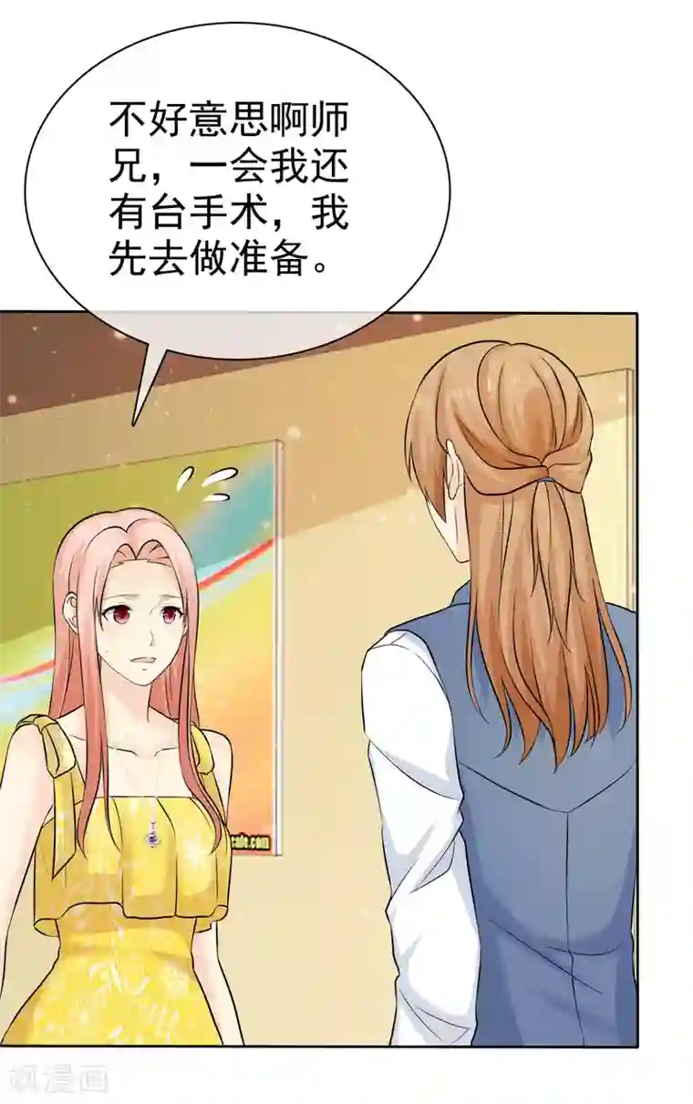 宠你如蜜：少帅追妻第75话 不要脸