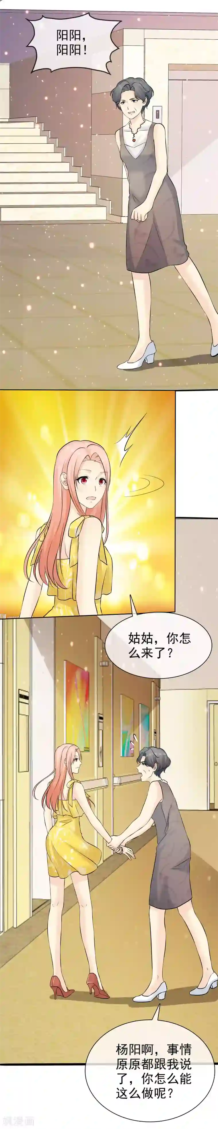 宠你如蜜：少帅追妻第75话 不要脸