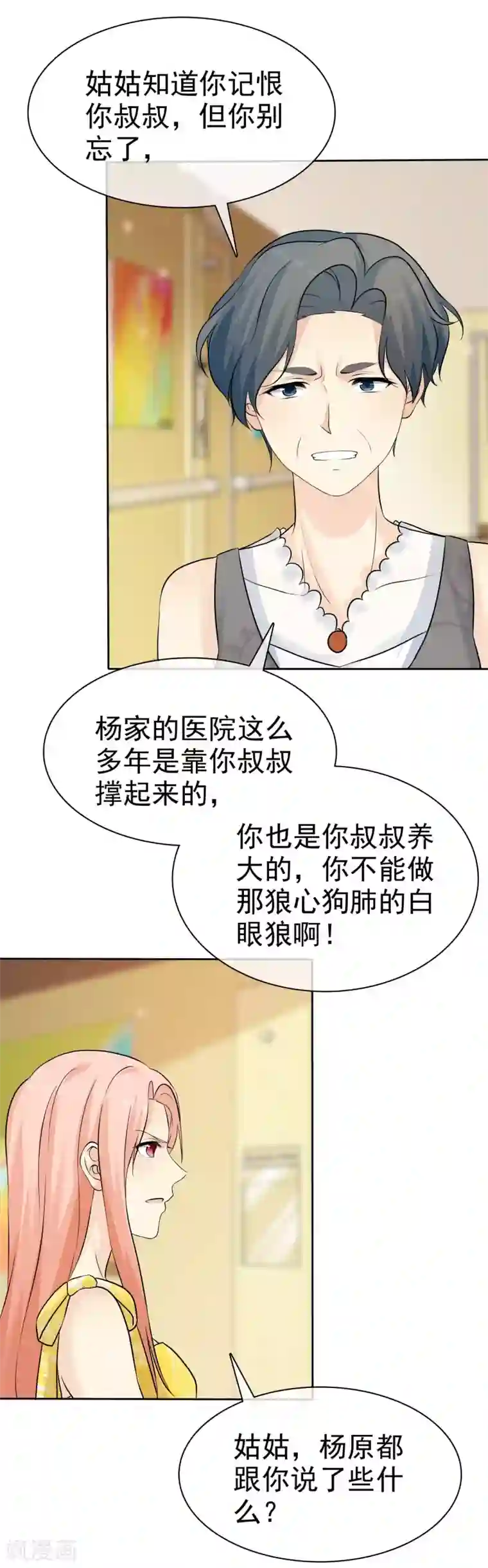宠你如蜜：少帅追妻第75话 不要脸