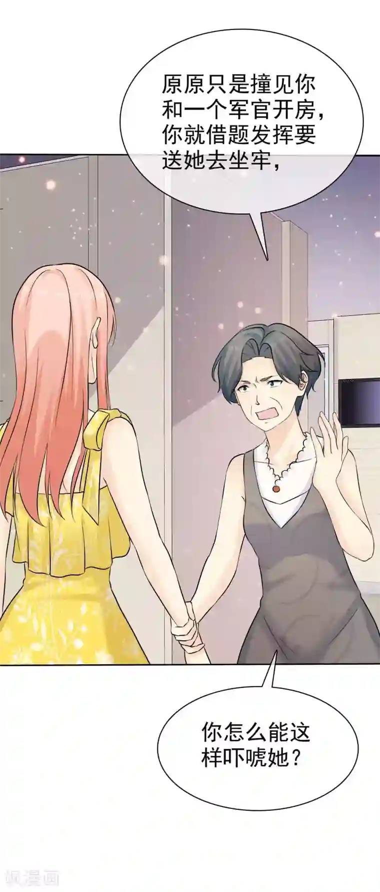 宠你如蜜：少帅追妻第75话 不要脸