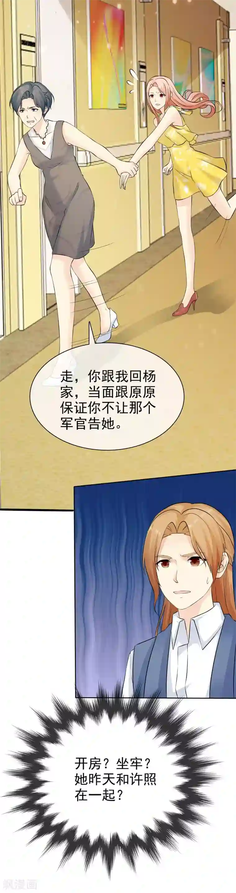 宠你如蜜：少帅追妻第75话 不要脸