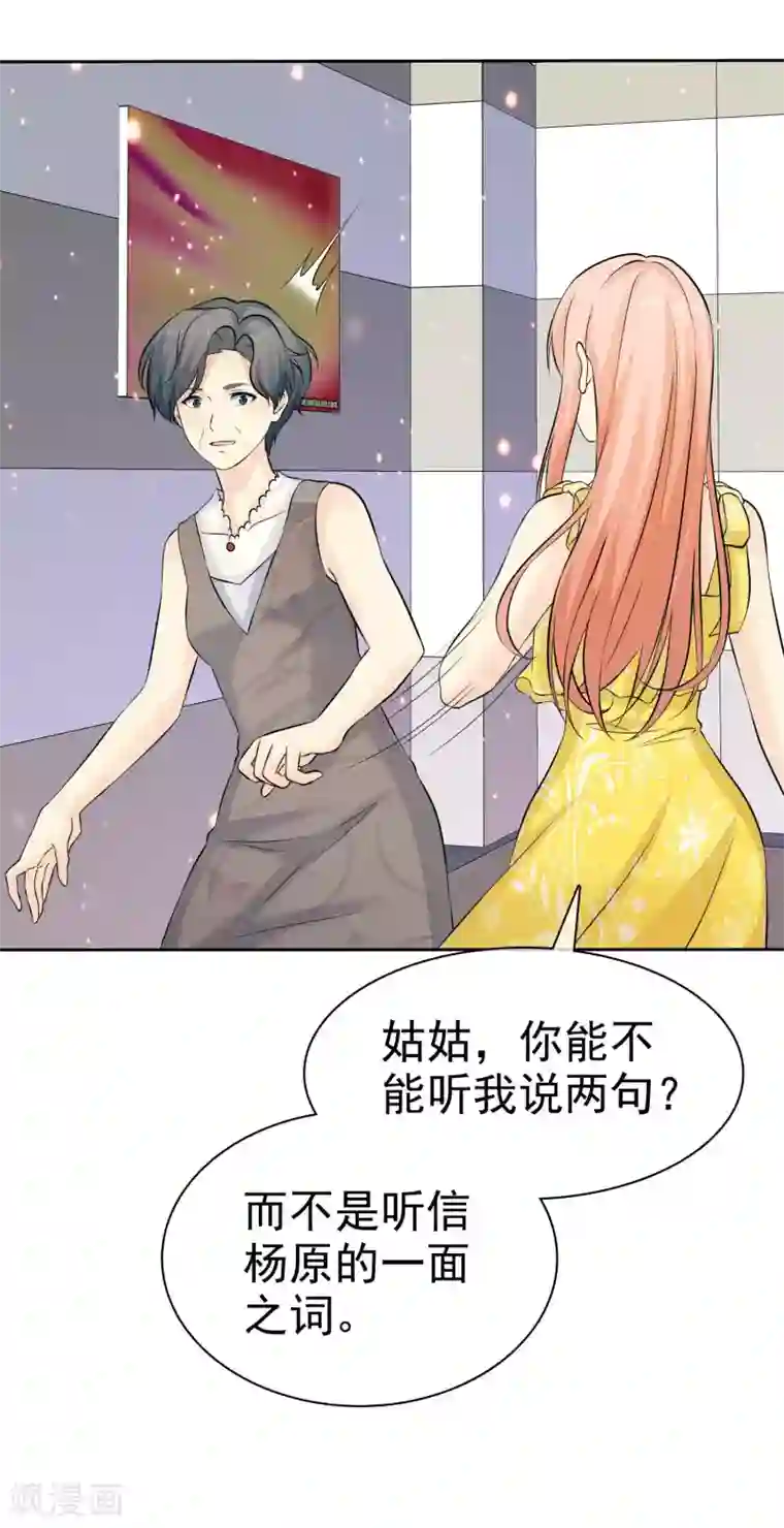 宠你如蜜：少帅追妻第75话 不要脸