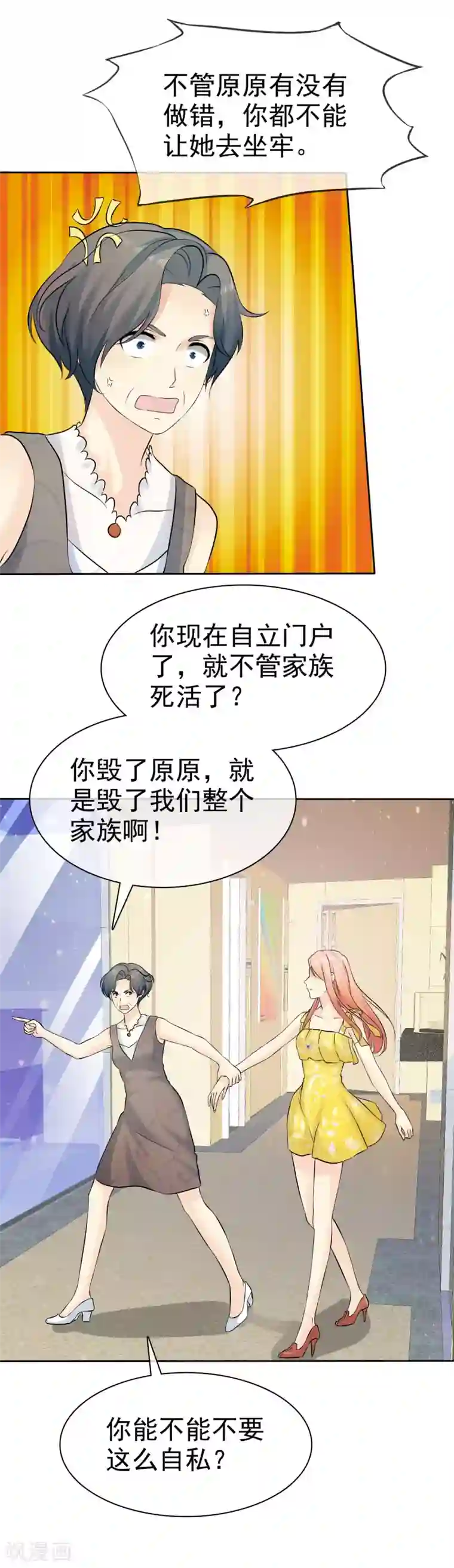 宠你如蜜：少帅追妻第75话 不要脸