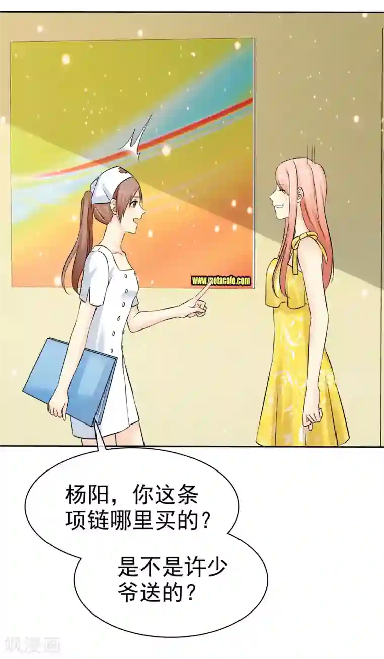 宠你如蜜：少帅追妻第75话 不要脸