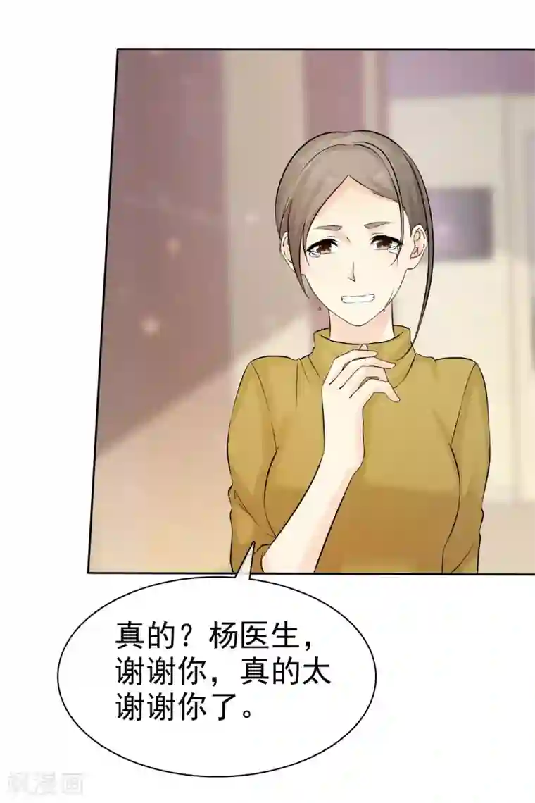 宠你如蜜：少帅追妻第76话 临时有事