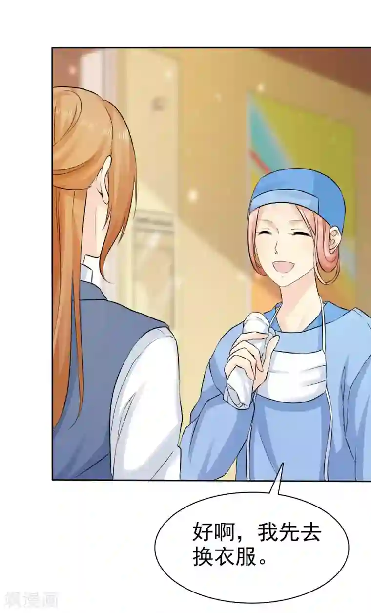 宠你如蜜：少帅追妻第76话 临时有事