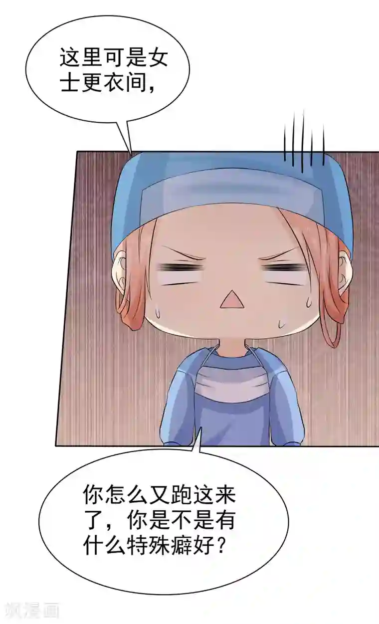 宠你如蜜：少帅追妻第76话 临时有事