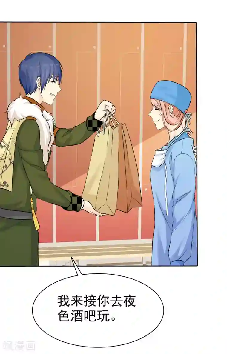 宠你如蜜：少帅追妻第76话 临时有事