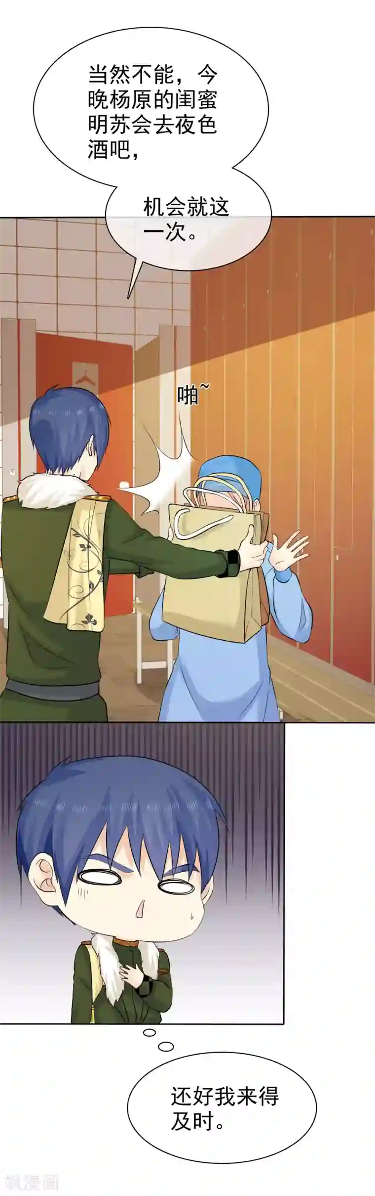 宠你如蜜：少帅追妻第76话 临时有事