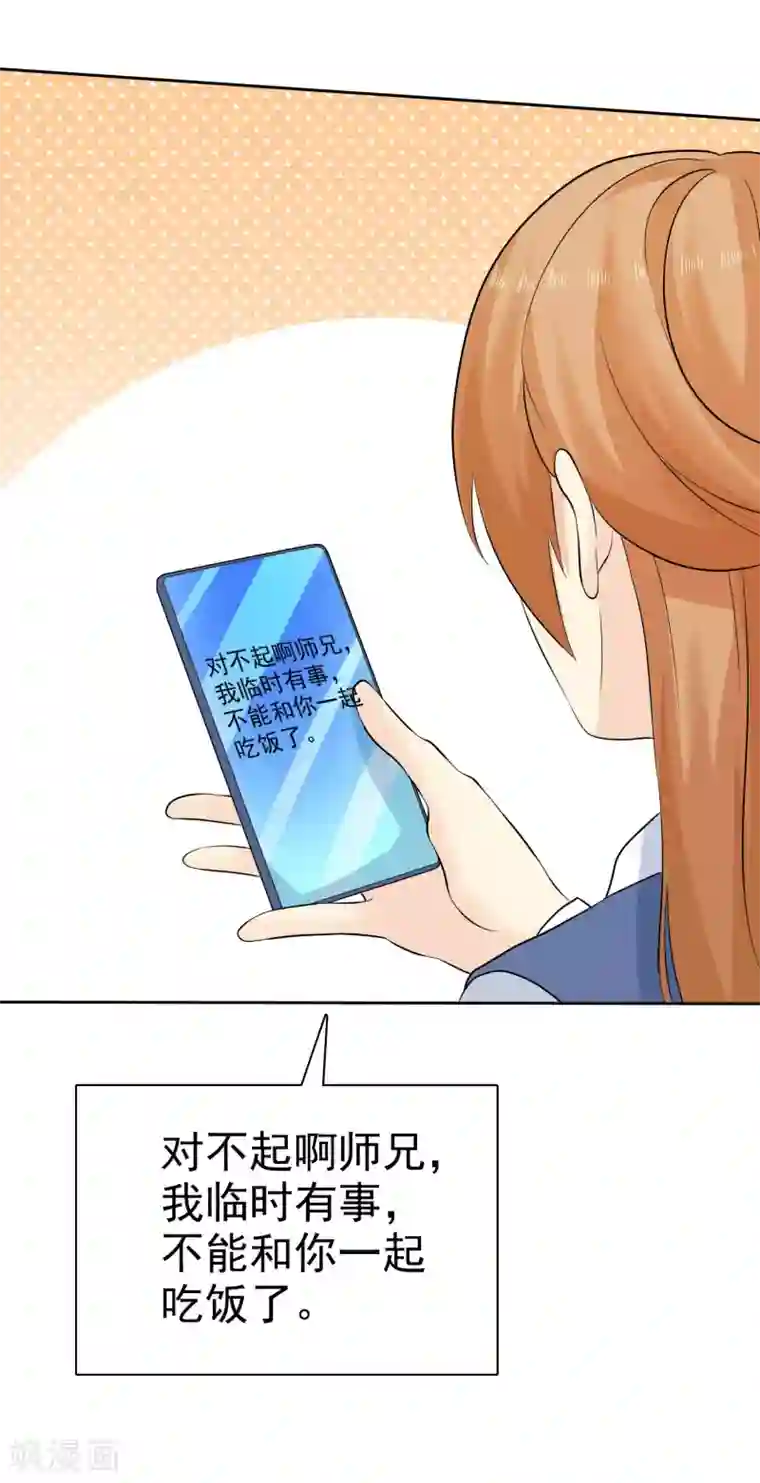 宠你如蜜：少帅追妻第76话 临时有事