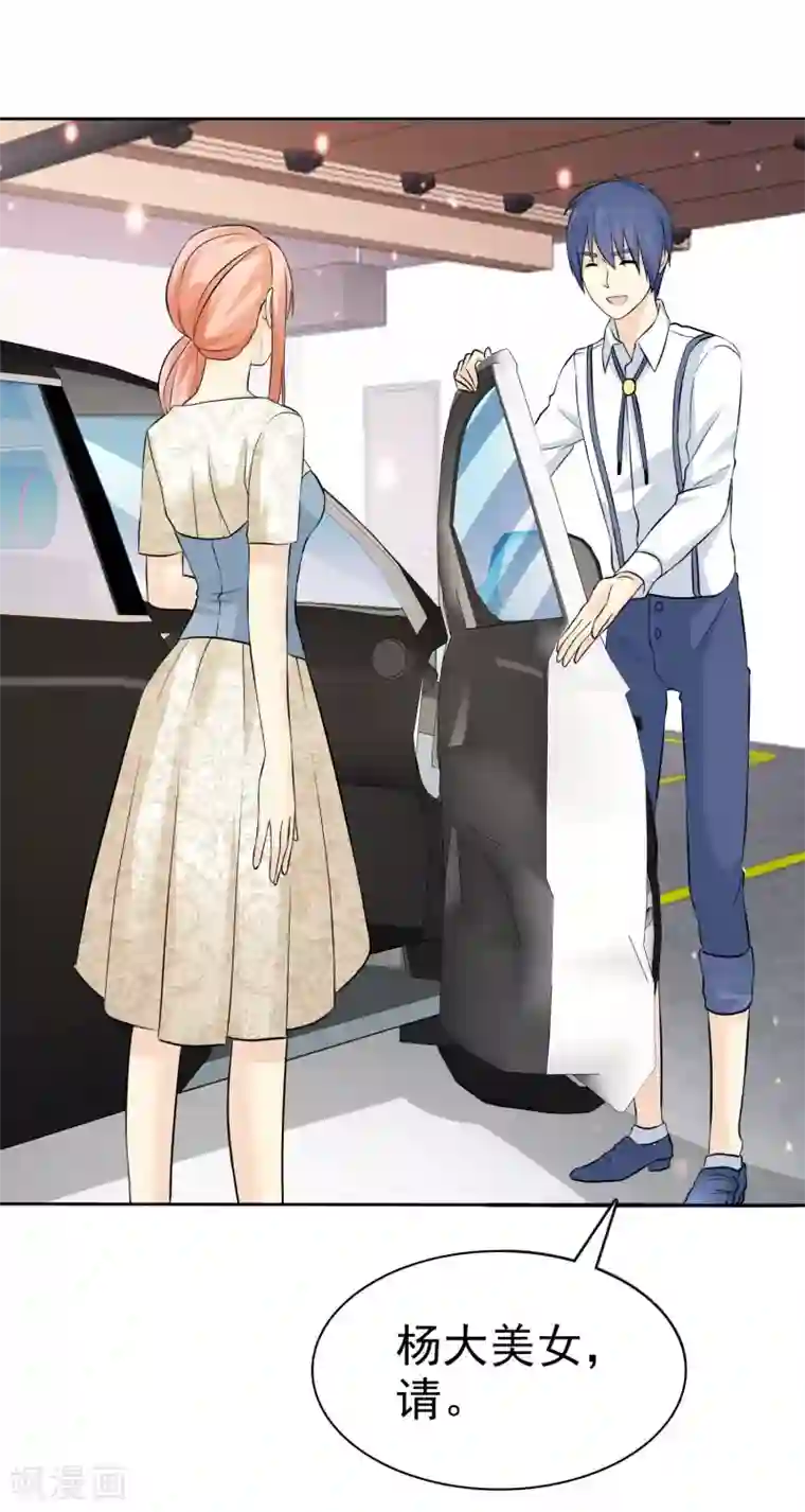 宠你如蜜：少帅追妻第76话 临时有事