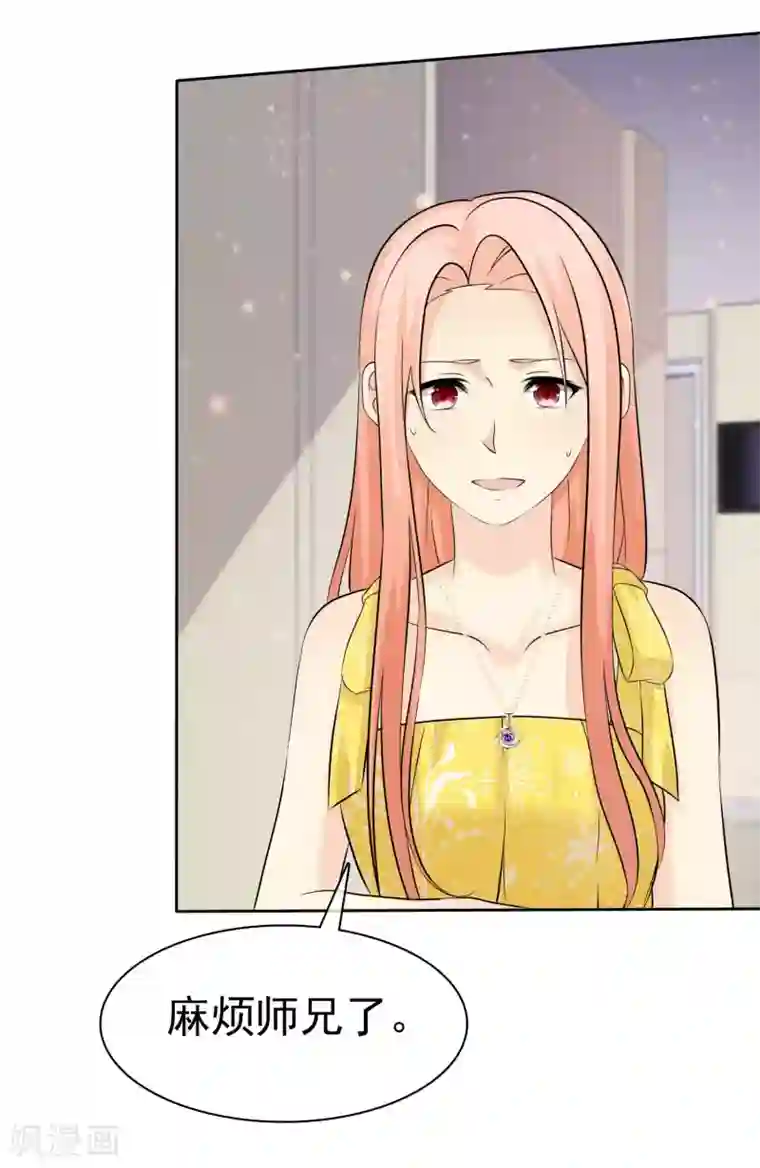 宠你如蜜：少帅追妻第76话 临时有事