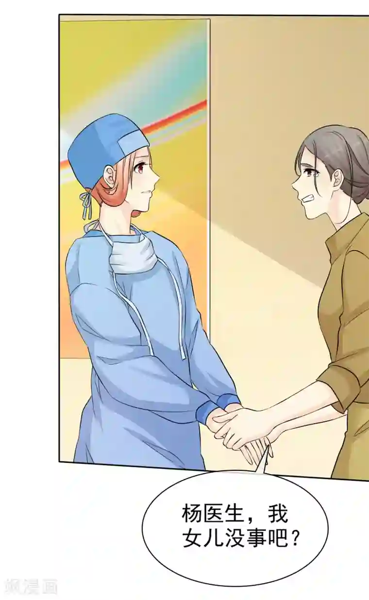 宠你如蜜：少帅追妻第76话 临时有事