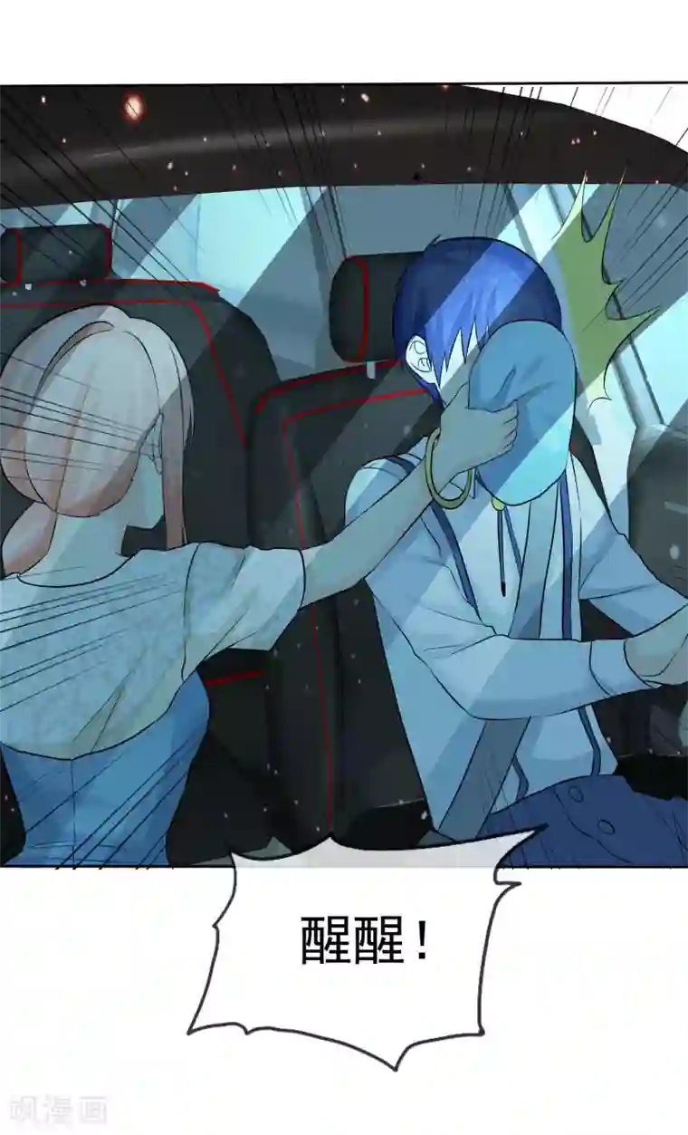 宠你如蜜：少帅追妻第77话 你是不是喜欢我