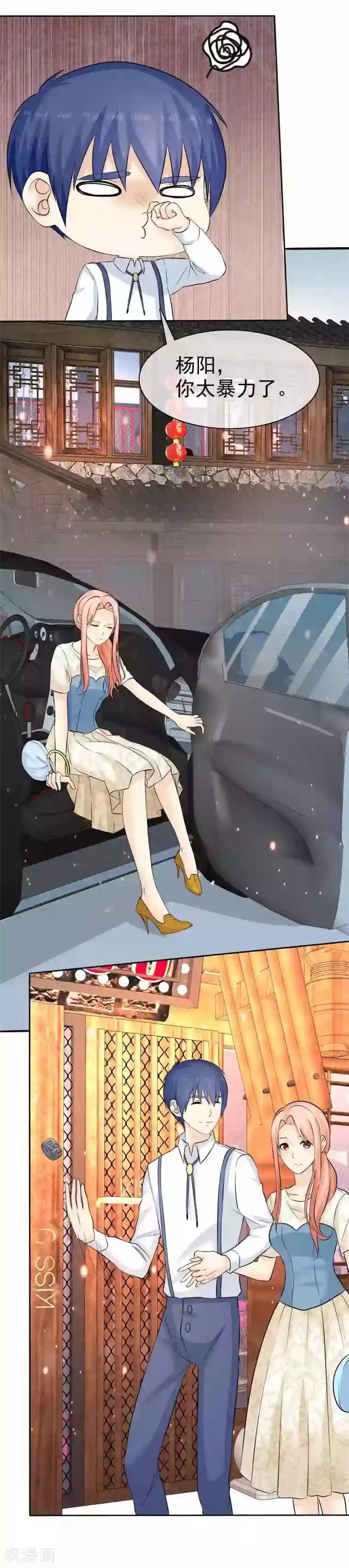 宠你如蜜：少帅追妻第77话 你是不是喜欢我