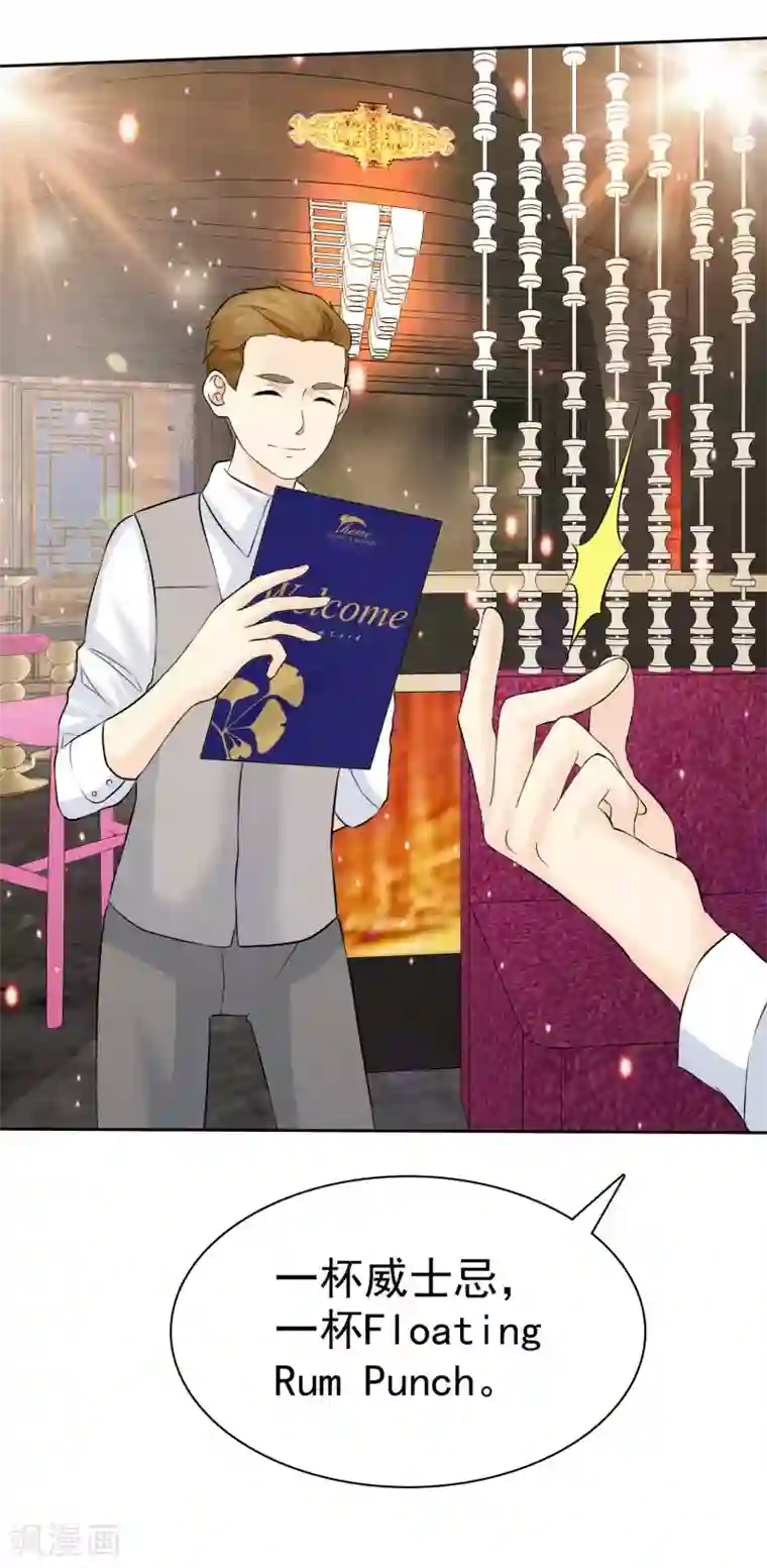 宠你如蜜：少帅追妻第77话 你是不是喜欢我