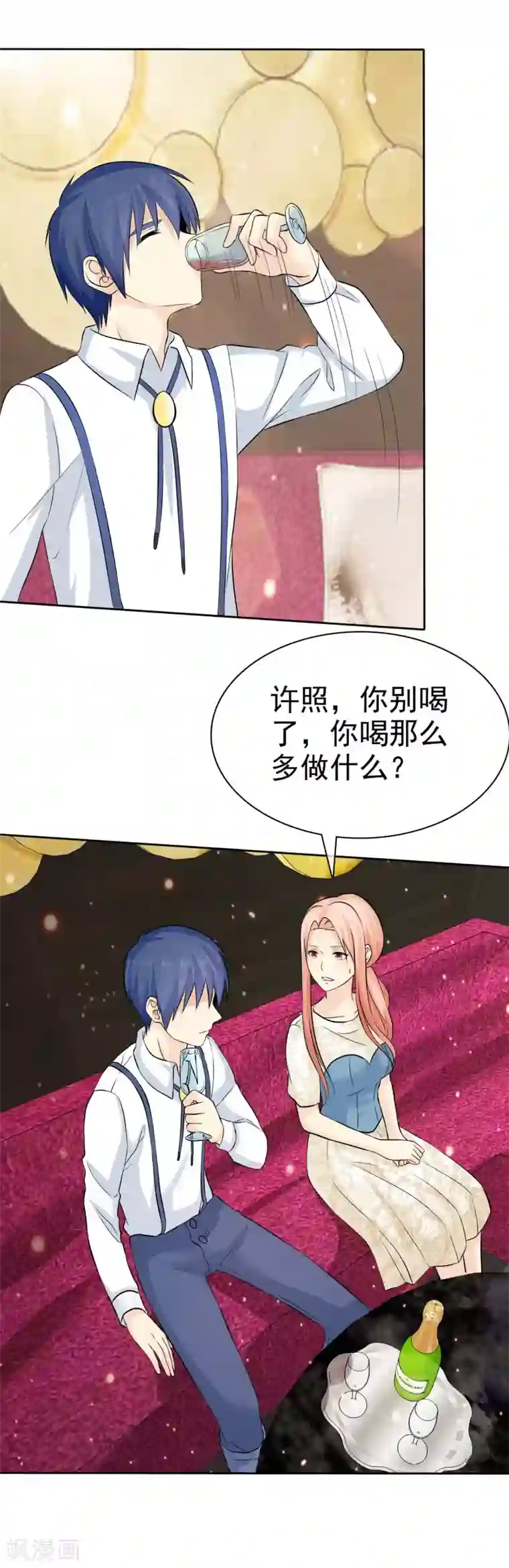 宠你如蜜：少帅追妻第77话 你是不是喜欢我