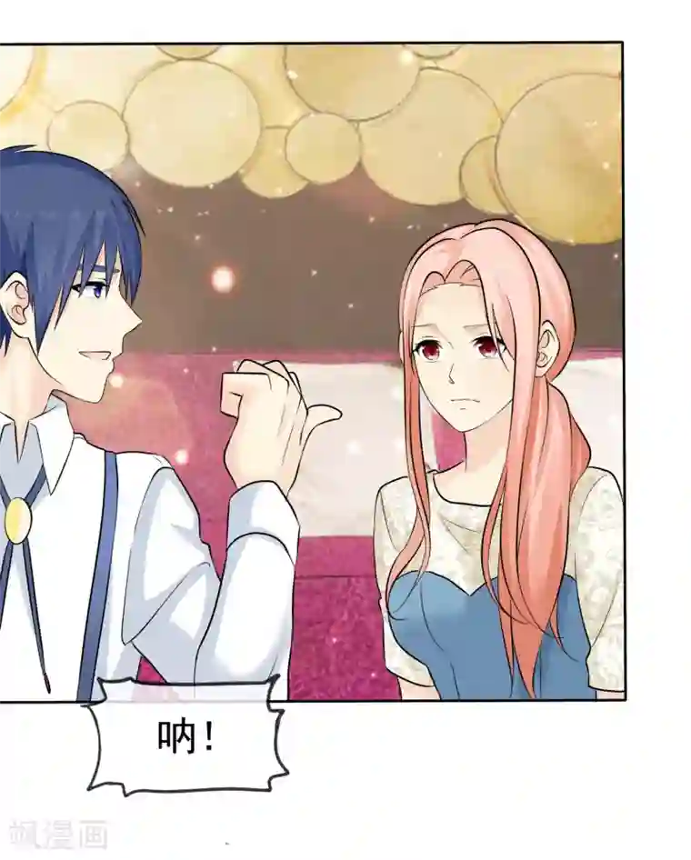 宠你如蜜：少帅追妻第77话 你是不是喜欢我