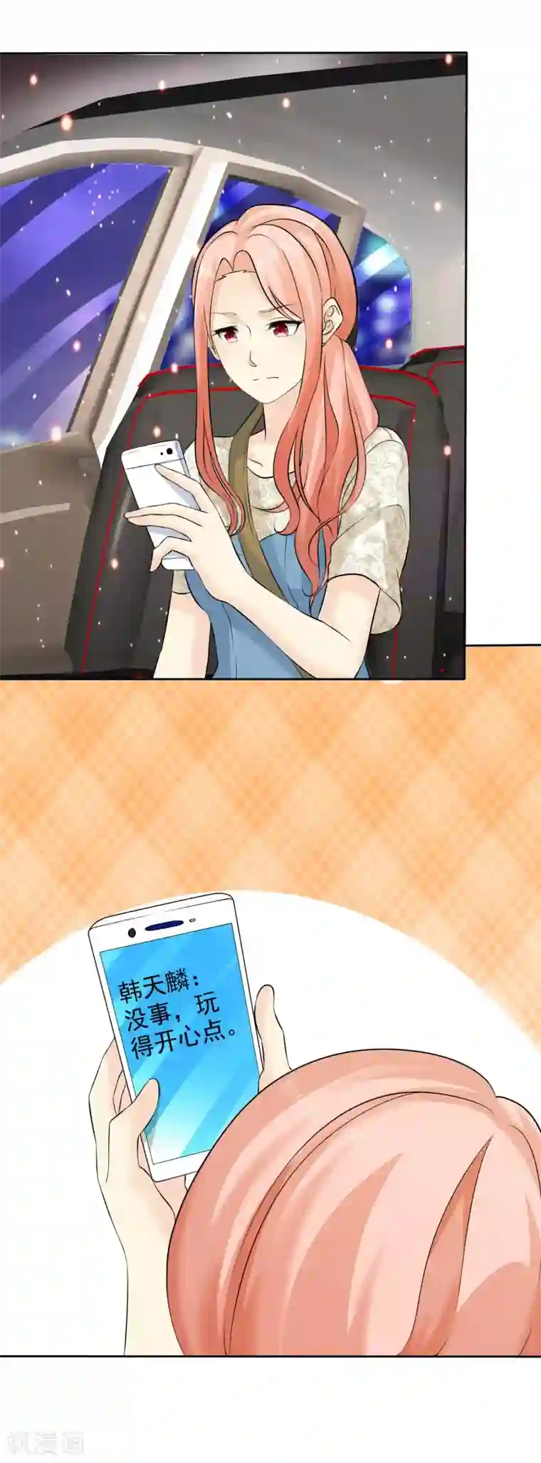 宠你如蜜：少帅追妻第77话 你是不是喜欢我