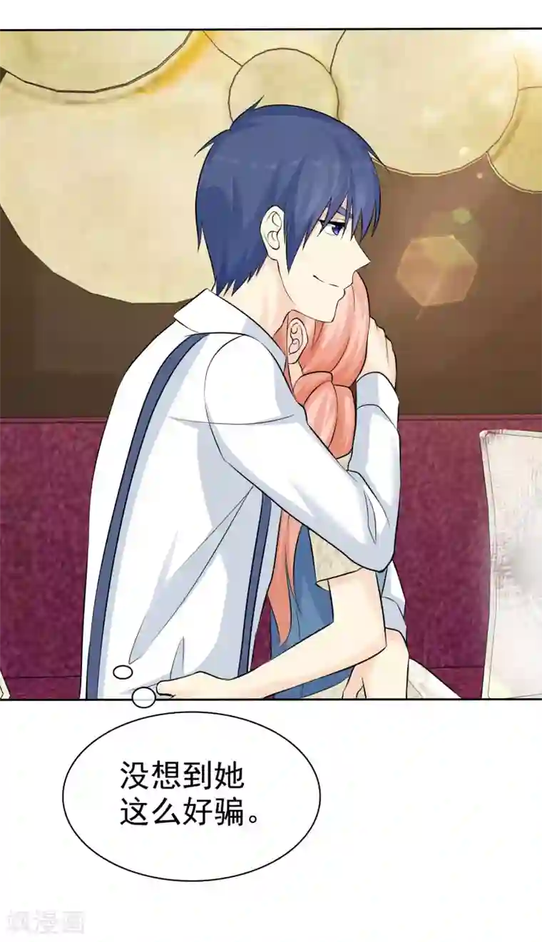 宠你如蜜：少帅追妻第77话 你是不是喜欢我