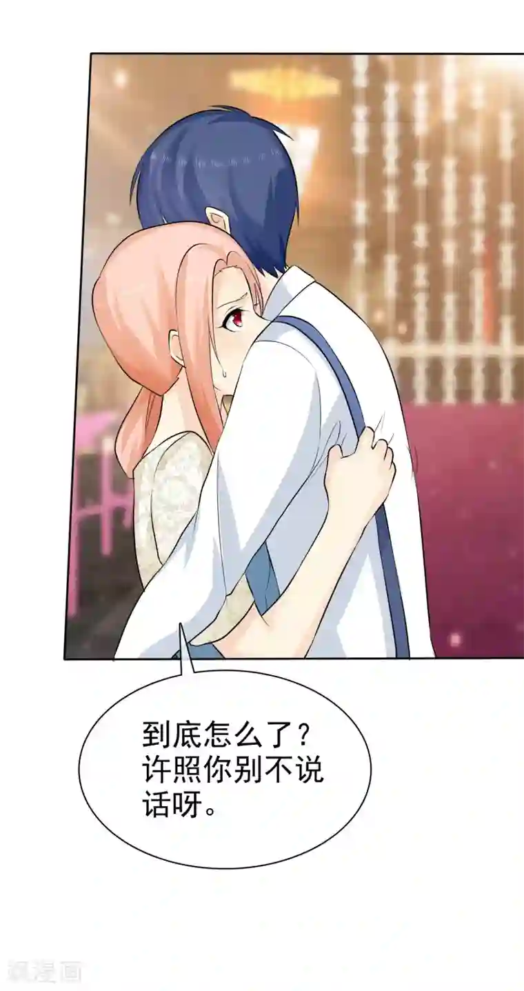 宠你如蜜：少帅追妻第77话 你是不是喜欢我