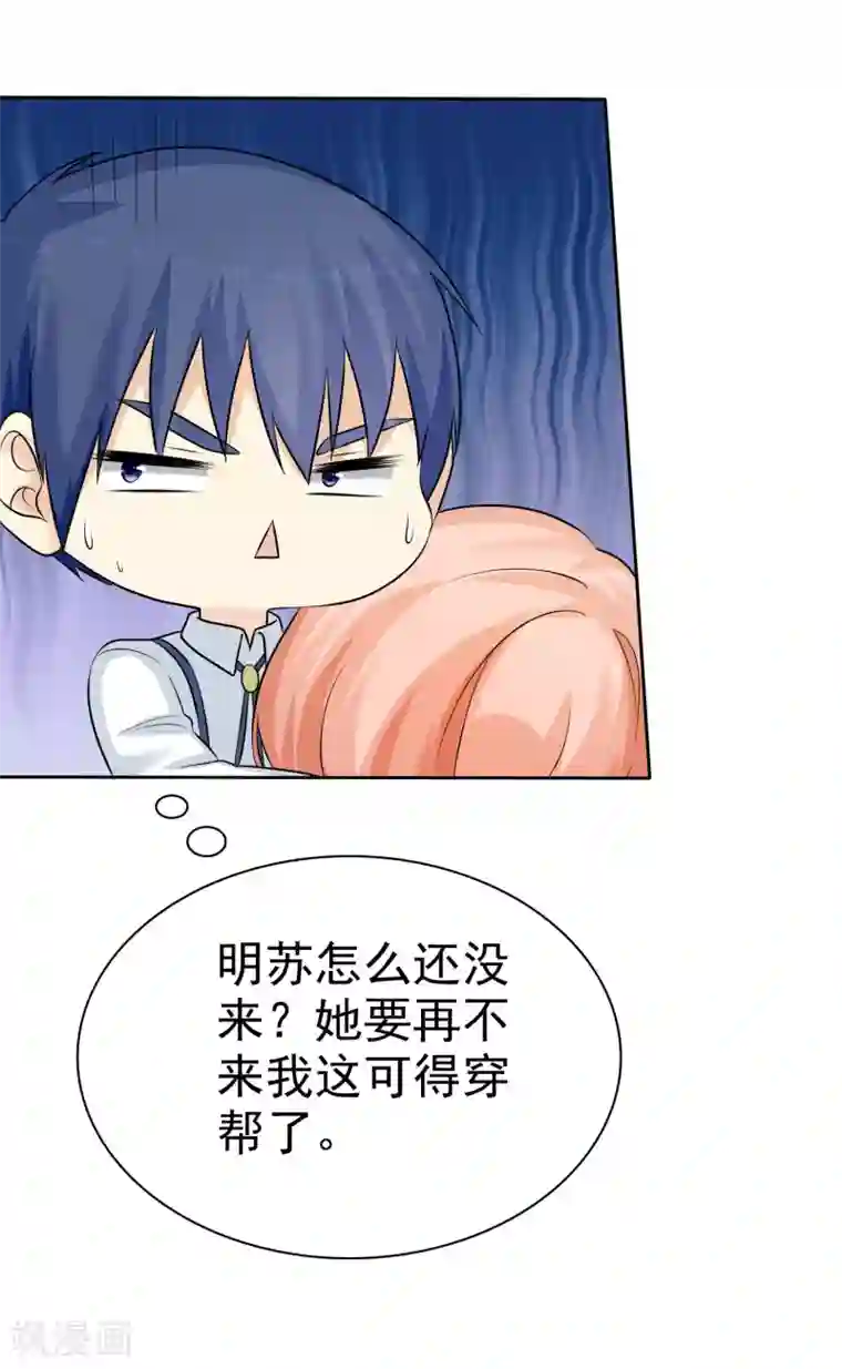宠你如蜜：少帅追妻第77话 你是不是喜欢我