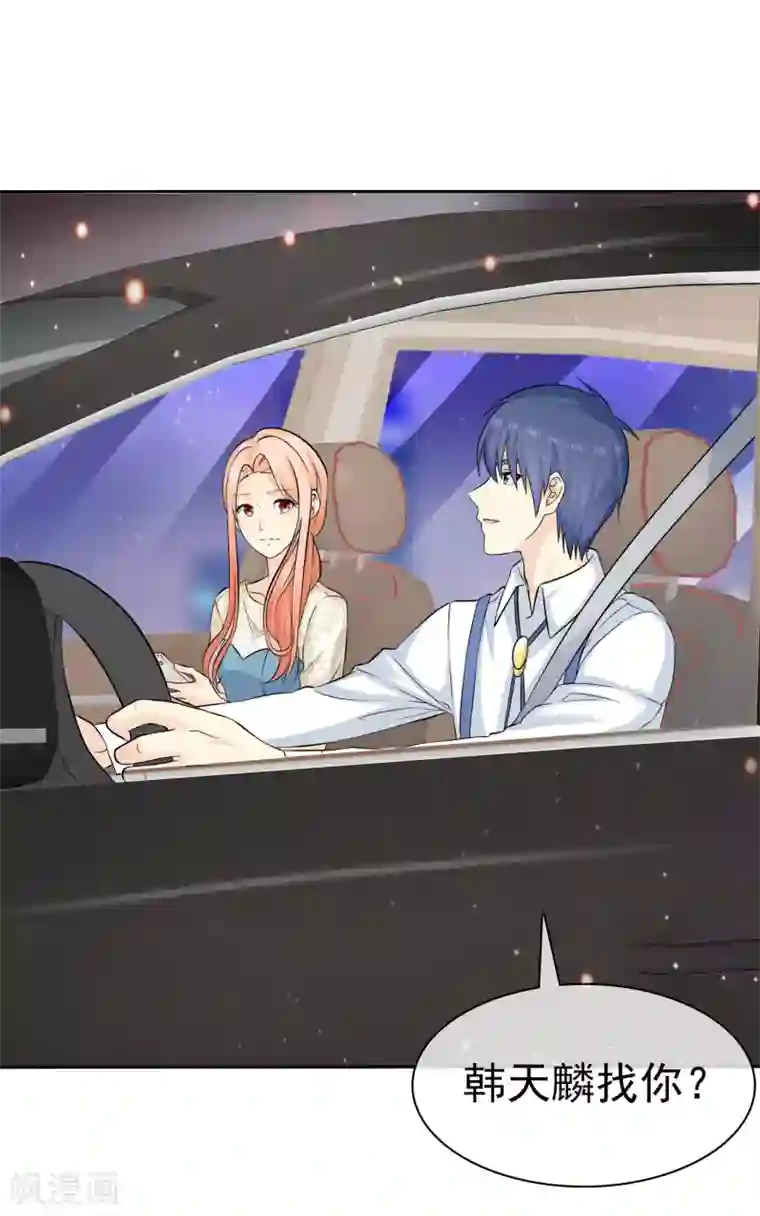 宠你如蜜：少帅追妻第77话 你是不是喜欢我
