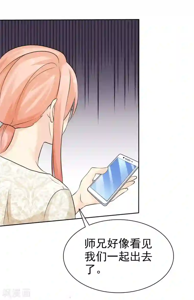 宠你如蜜：少帅追妻第77话 你是不是喜欢我