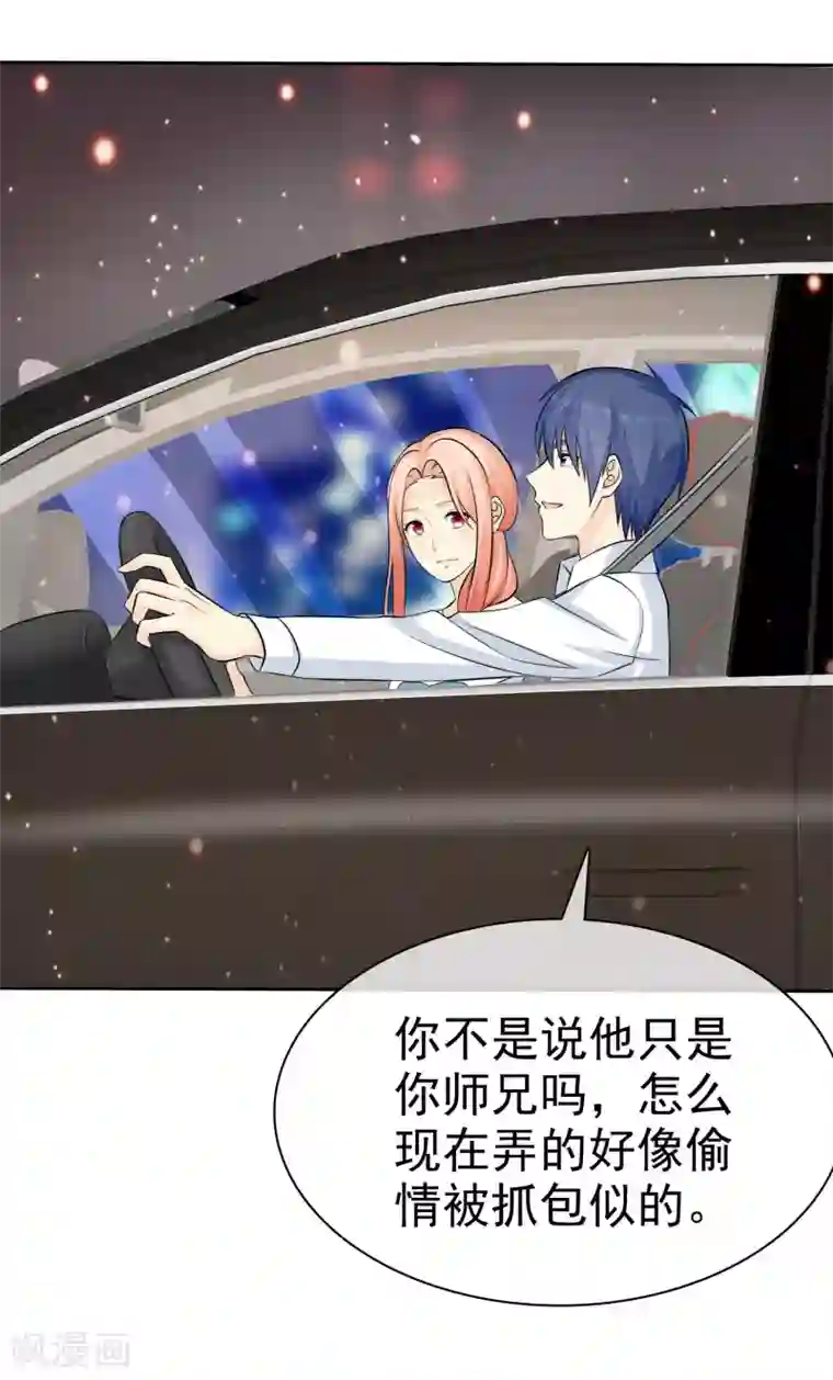 宠你如蜜：少帅追妻第77话 你是不是喜欢我