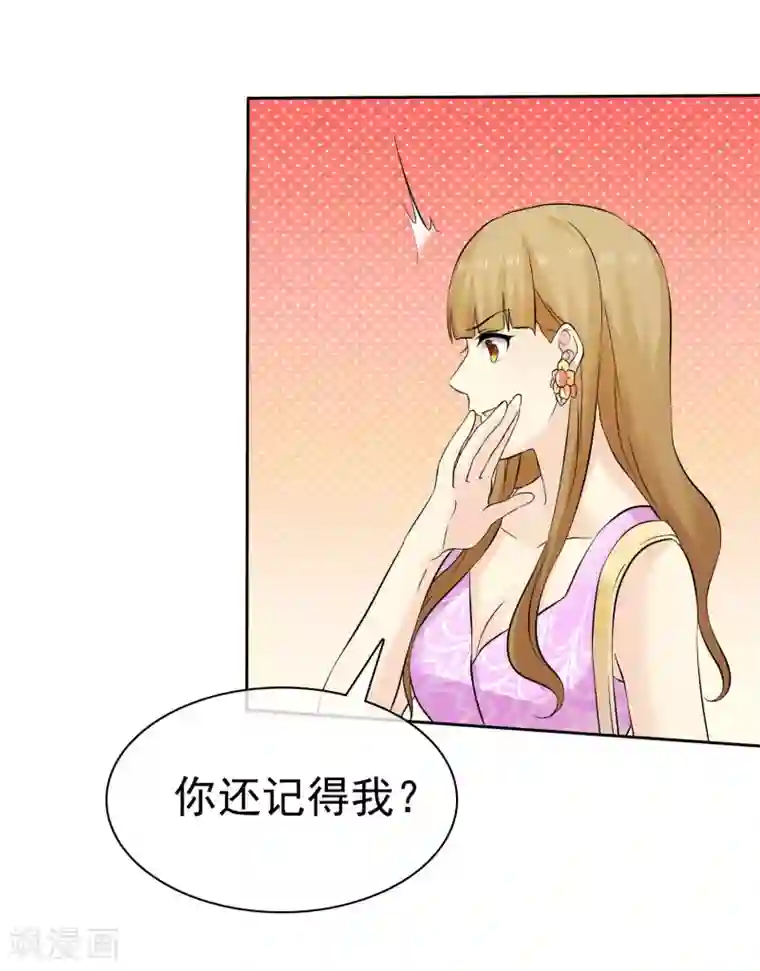宠你如蜜：少帅追妻第78话 巧遇