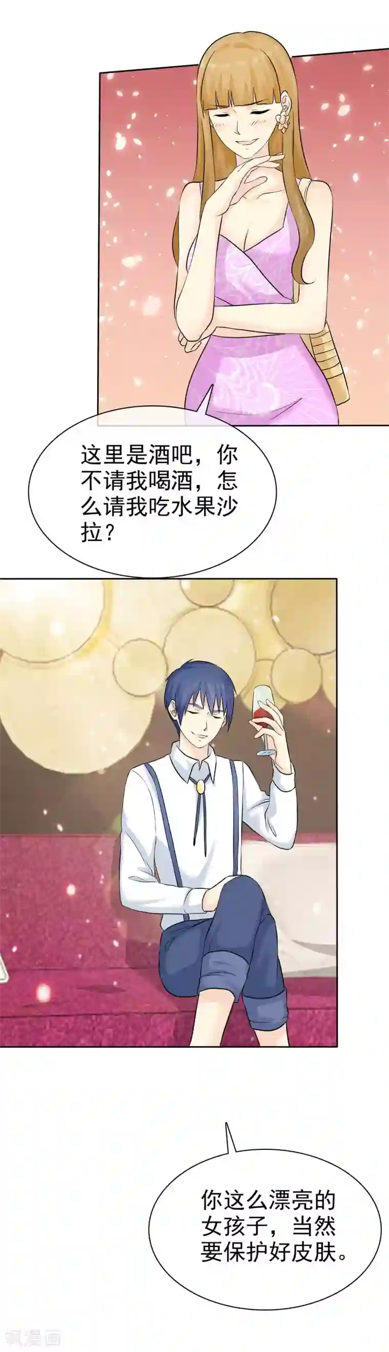 宠你如蜜：少帅追妻第78话 巧遇