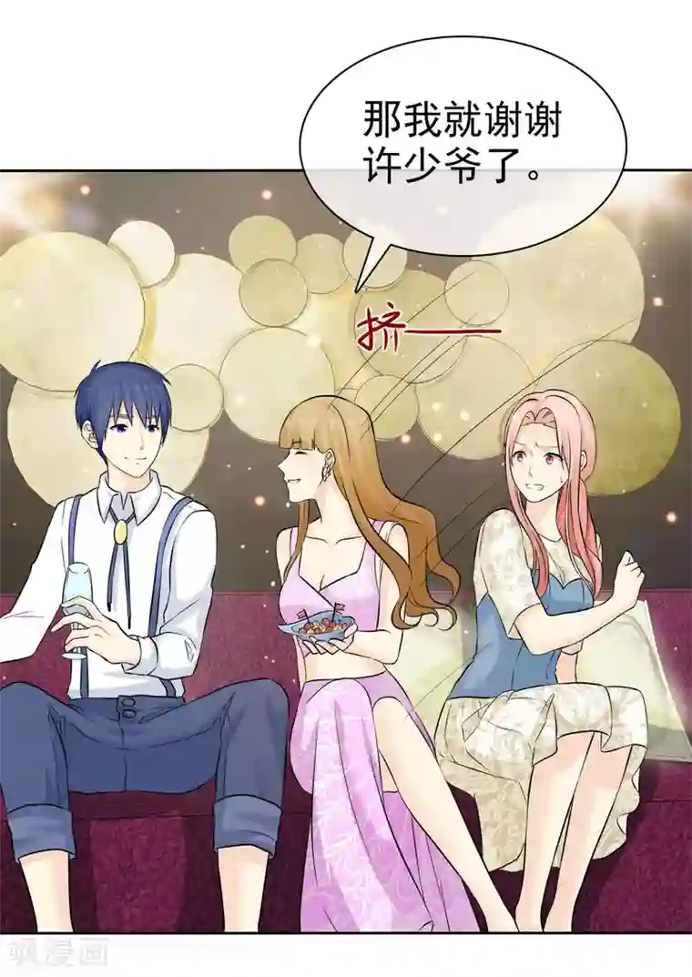 宠你如蜜：少帅追妻第78话 巧遇