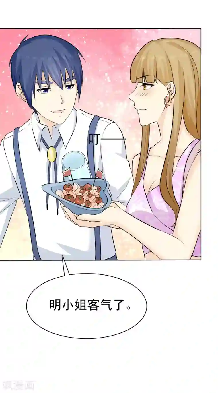 宠你如蜜：少帅追妻第78话 巧遇