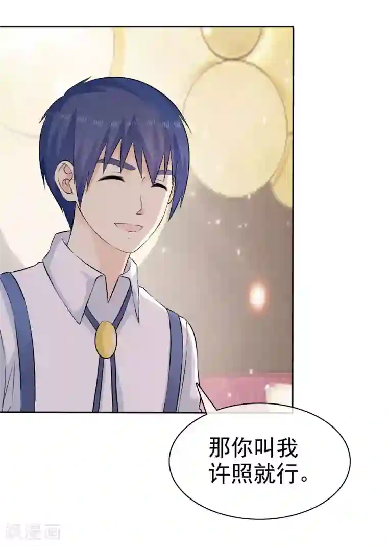 宠你如蜜：少帅追妻第78话 巧遇