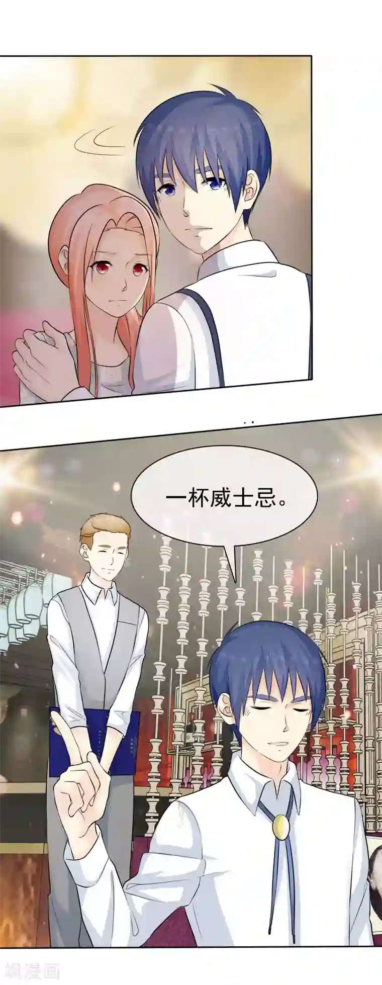 宠你如蜜：少帅追妻第78话 巧遇