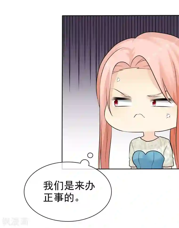 宠你如蜜：少帅追妻第78话 巧遇