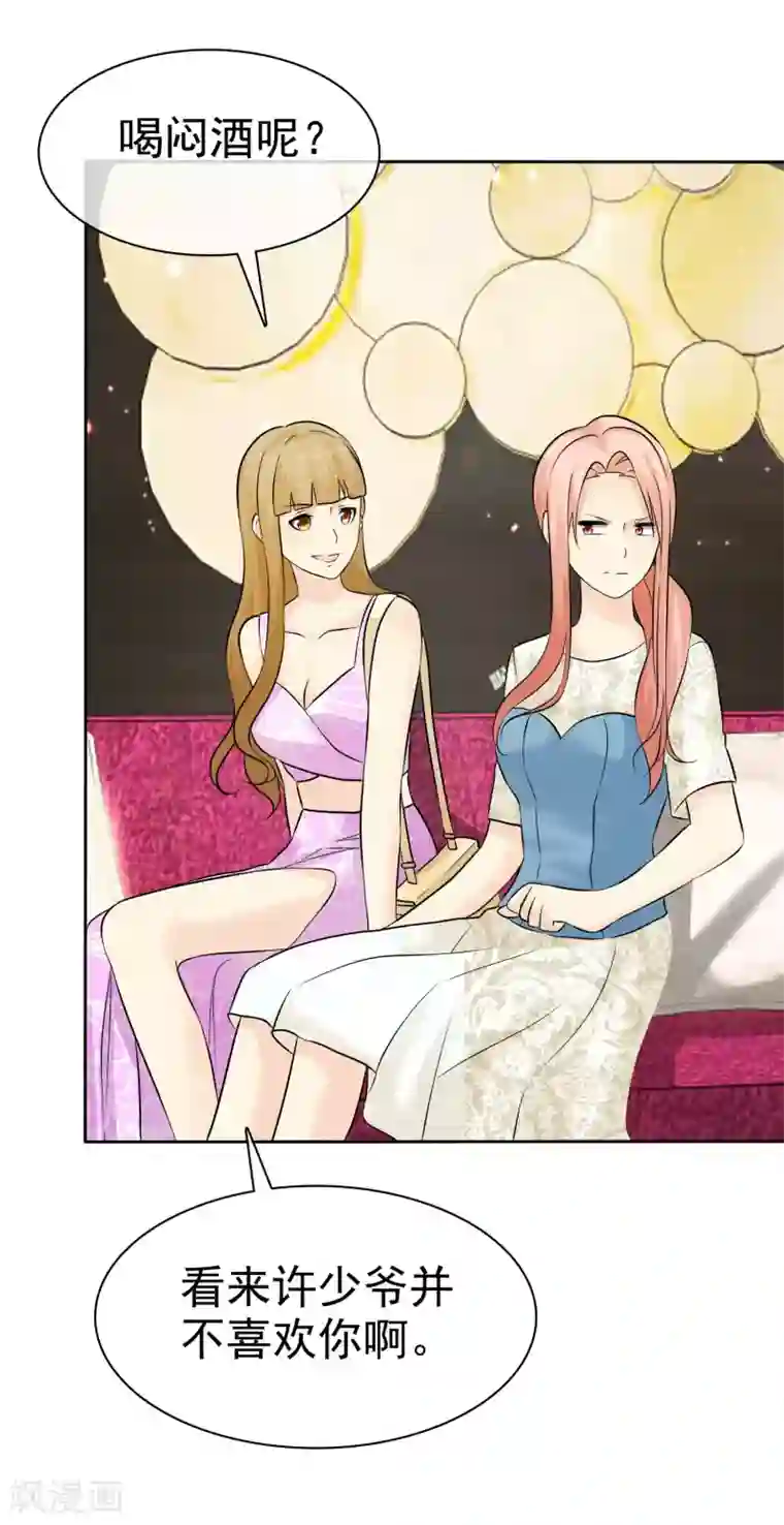 宠你如蜜：少帅追妻第78话 巧遇