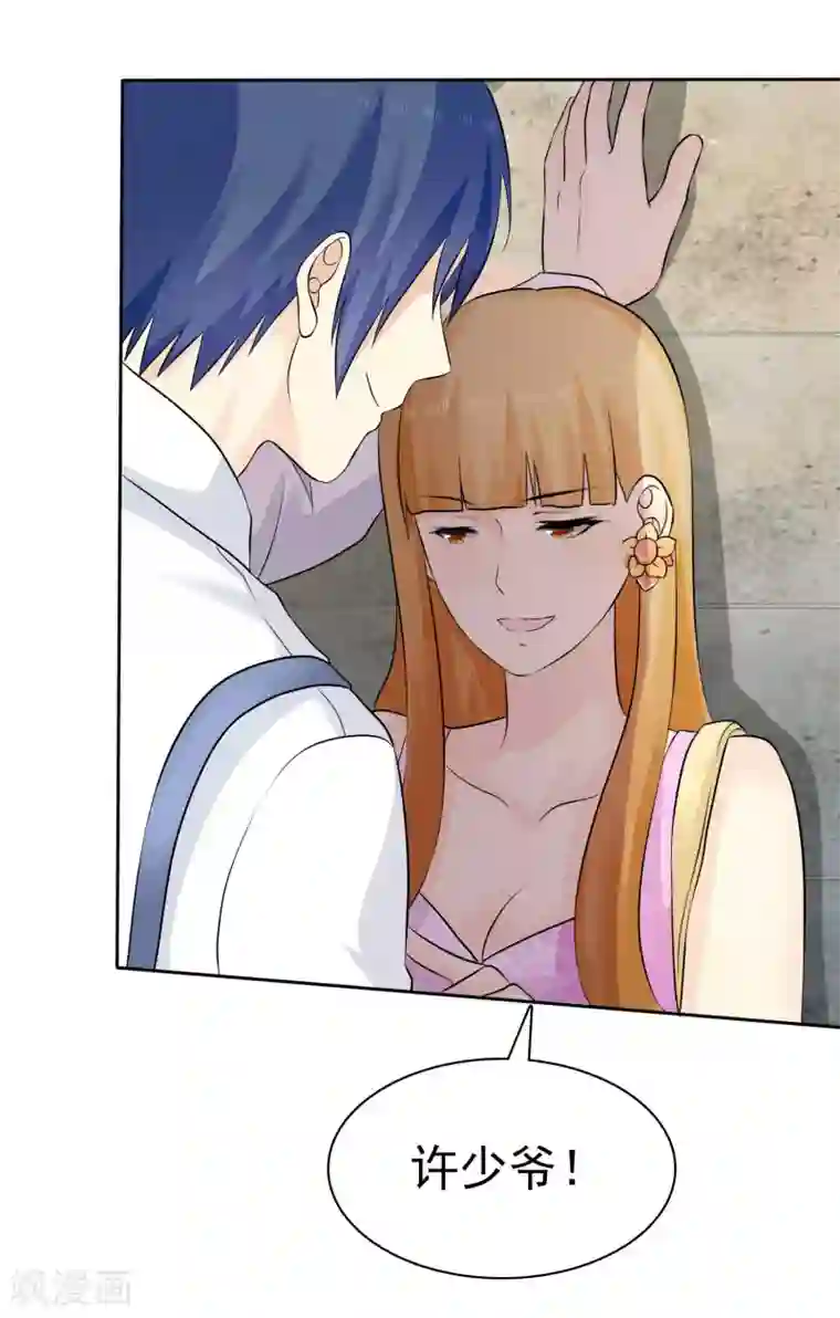 宠你如蜜：少帅追妻第78话 巧遇