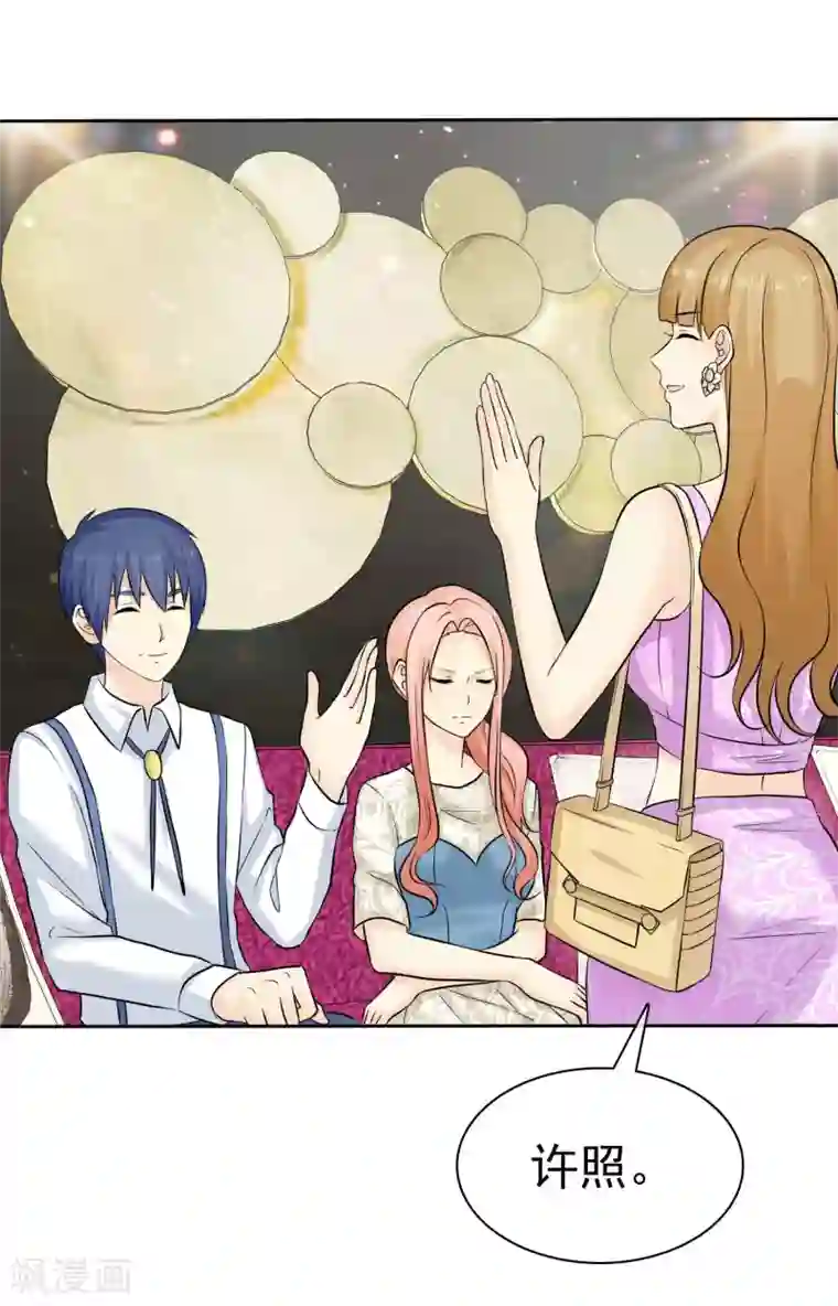 宠你如蜜：少帅追妻第78话 巧遇