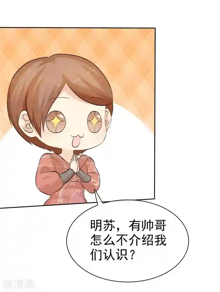 宠你如蜜：少帅追妻第78话 巧遇