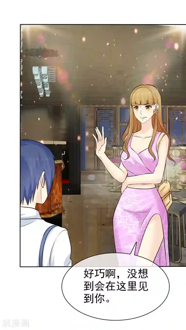 宠你如蜜：少帅追妻第78话 巧遇