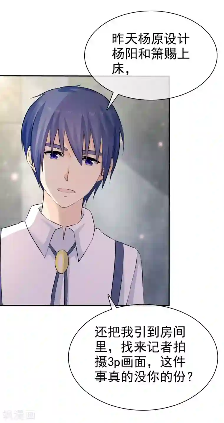 宠你如蜜：少帅追妻第79话 牺牲色相