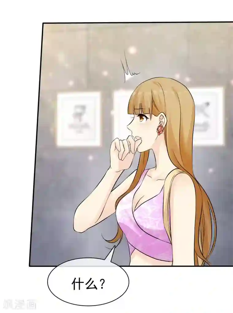 宠你如蜜：少帅追妻第79话 牺牲色相