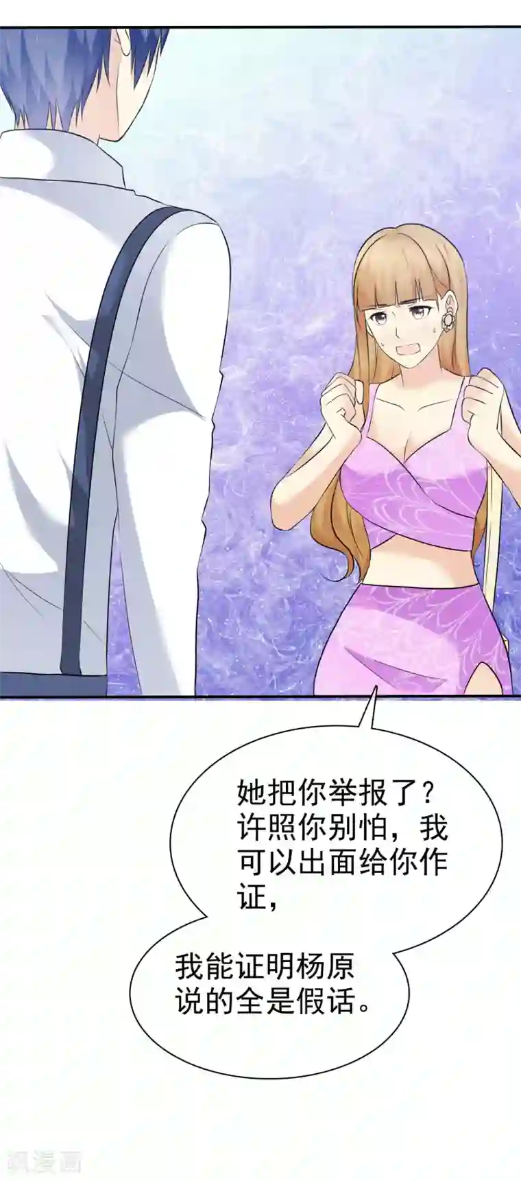 宠你如蜜：少帅追妻第79话 牺牲色相