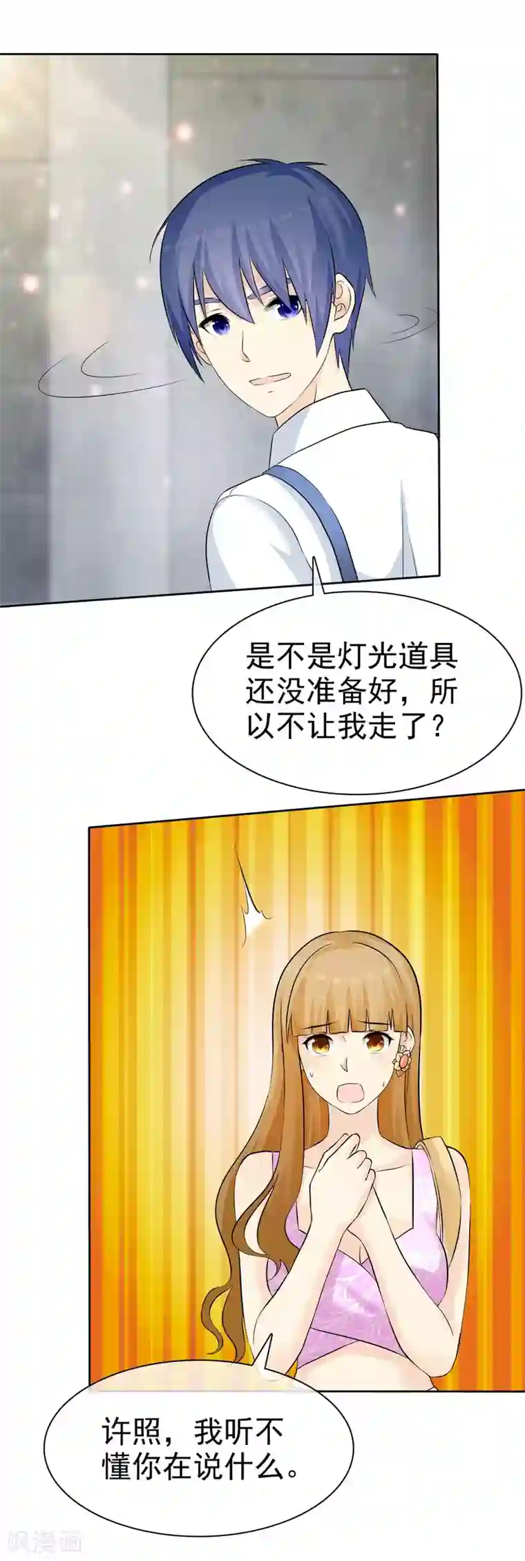 宠你如蜜：少帅追妻第79话 牺牲色相