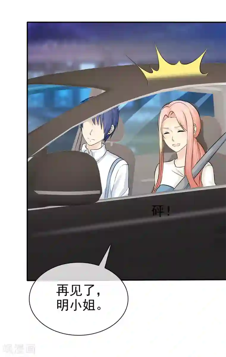 宠你如蜜：少帅追妻第79话 牺牲色相