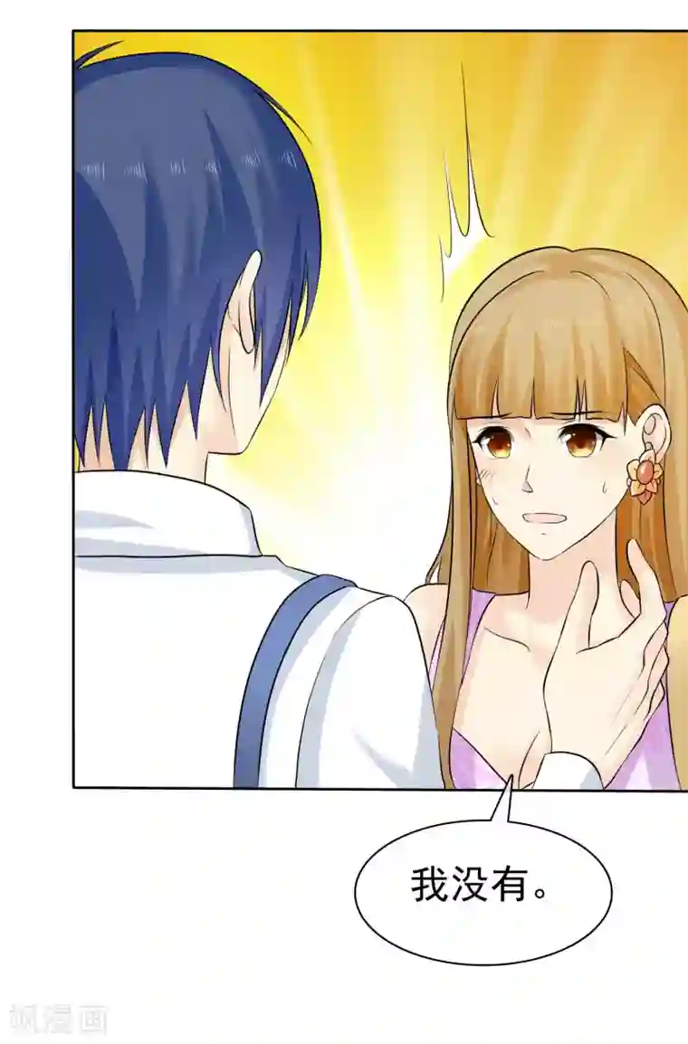 宠你如蜜：少帅追妻第79话 牺牲色相