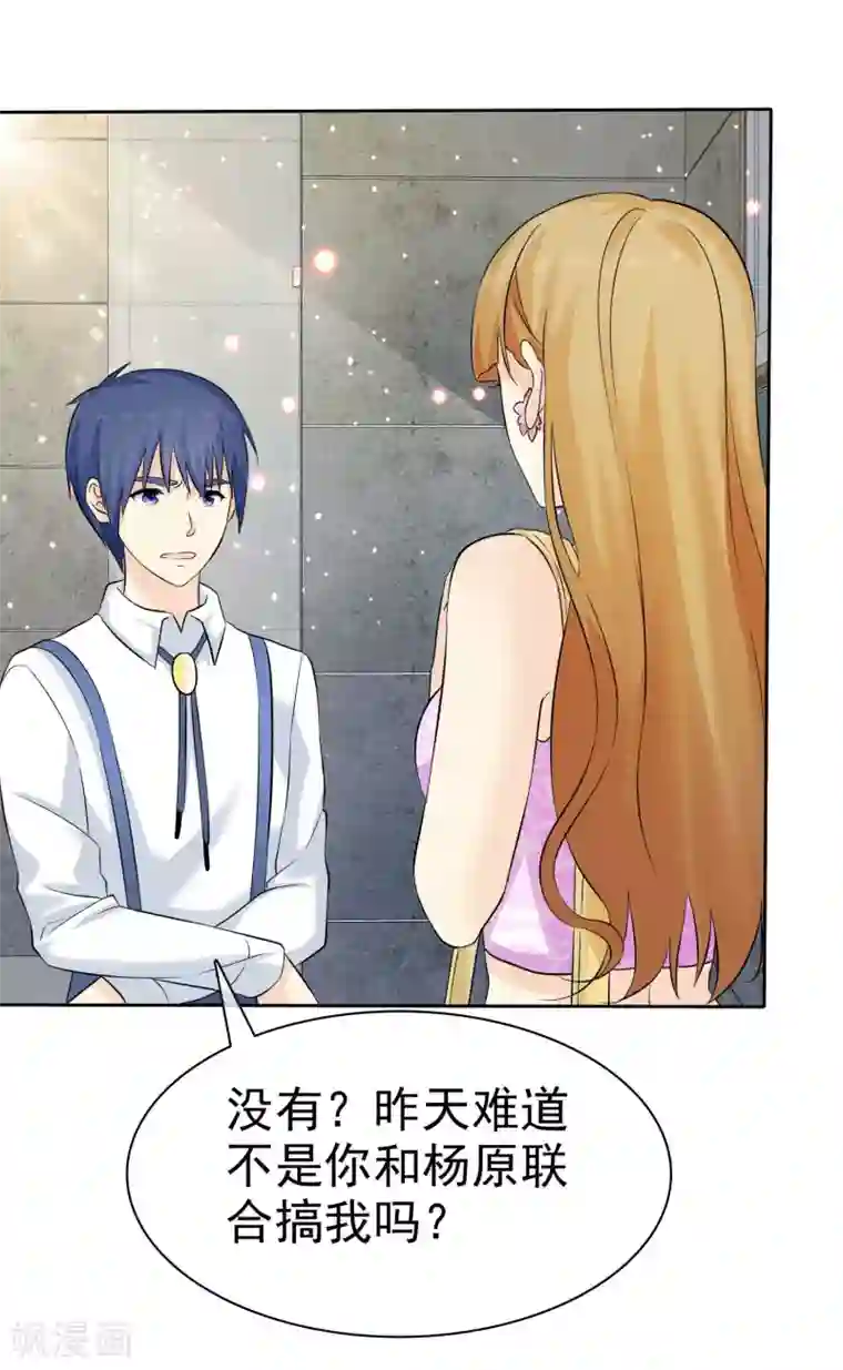 宠你如蜜：少帅追妻第79话 牺牲色相