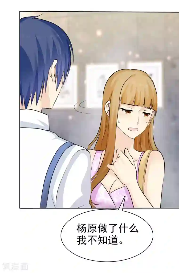 宠你如蜜：少帅追妻第79话 牺牲色相