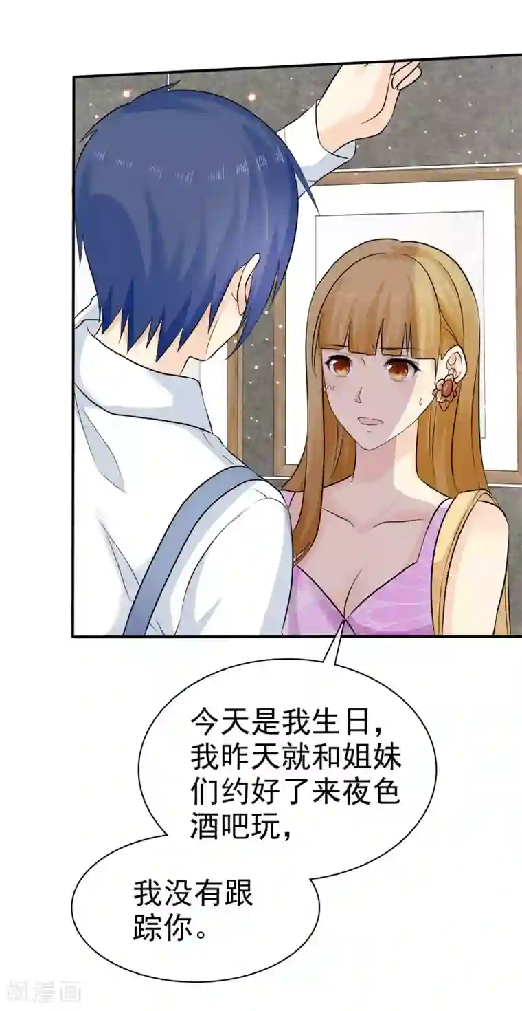 宠你如蜜：少帅追妻第79话 牺牲色相